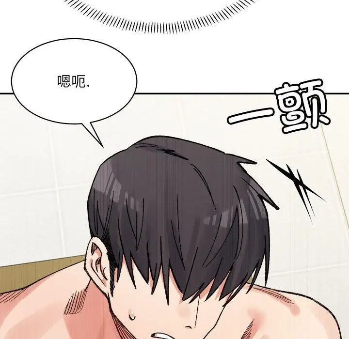 漫画《微妙关系》第43话第66张图