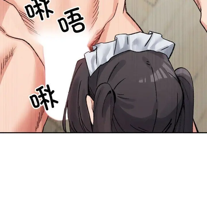 漫画《微妙关系》第43话第68张图