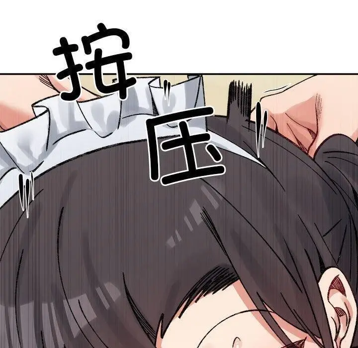 漫画《微妙关系》第43话第70张图