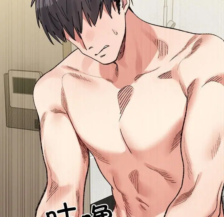 漫画《微妙关系》第43话第73张图