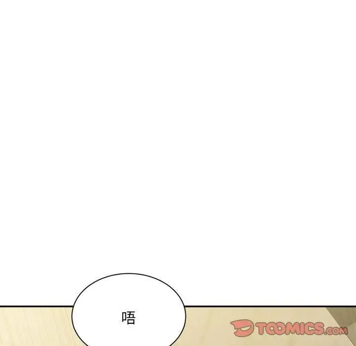 漫画《微妙关系》第43话第76张图