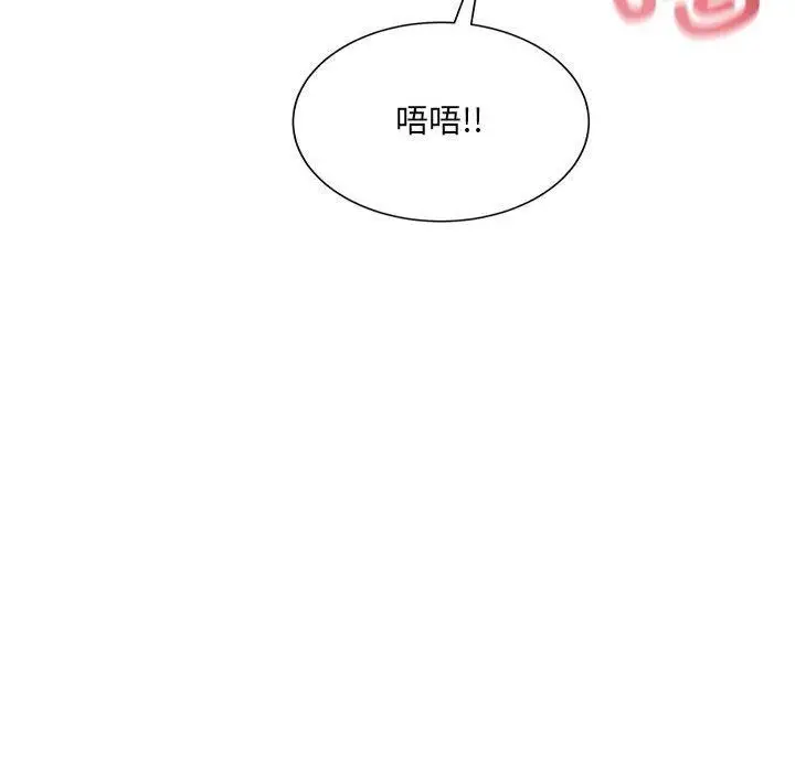 漫画《微妙关系》第43话第79张图