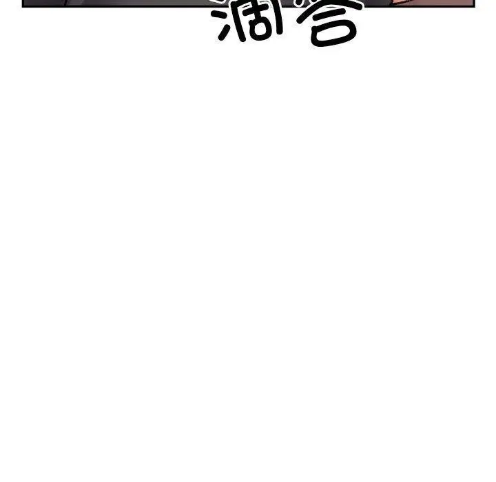 漫画《微妙关系》第43话第84张图