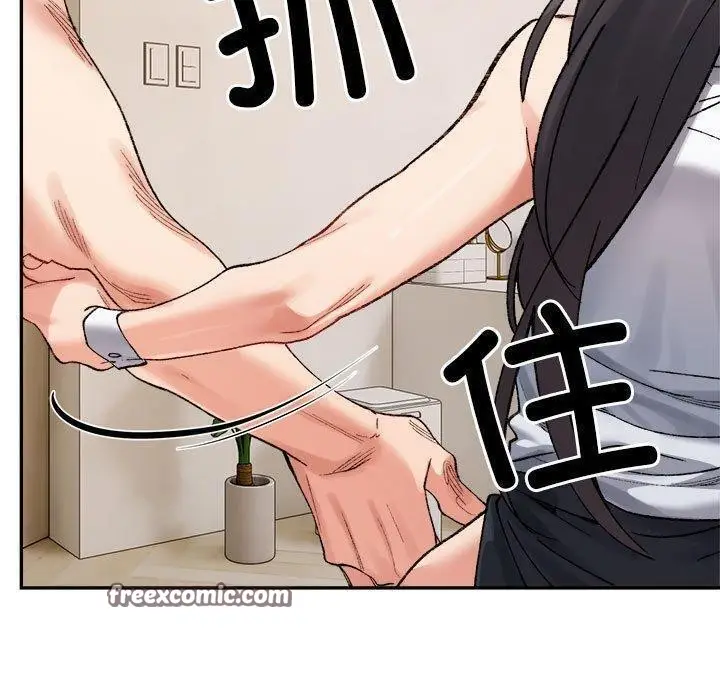 漫画《微妙关系》第43话第90张图