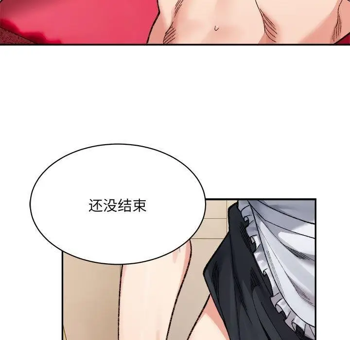 漫画《微妙关系》第43话第94张图