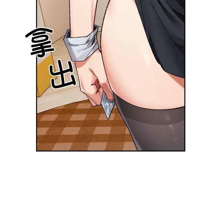 漫画《微妙关系》第43话第95张图