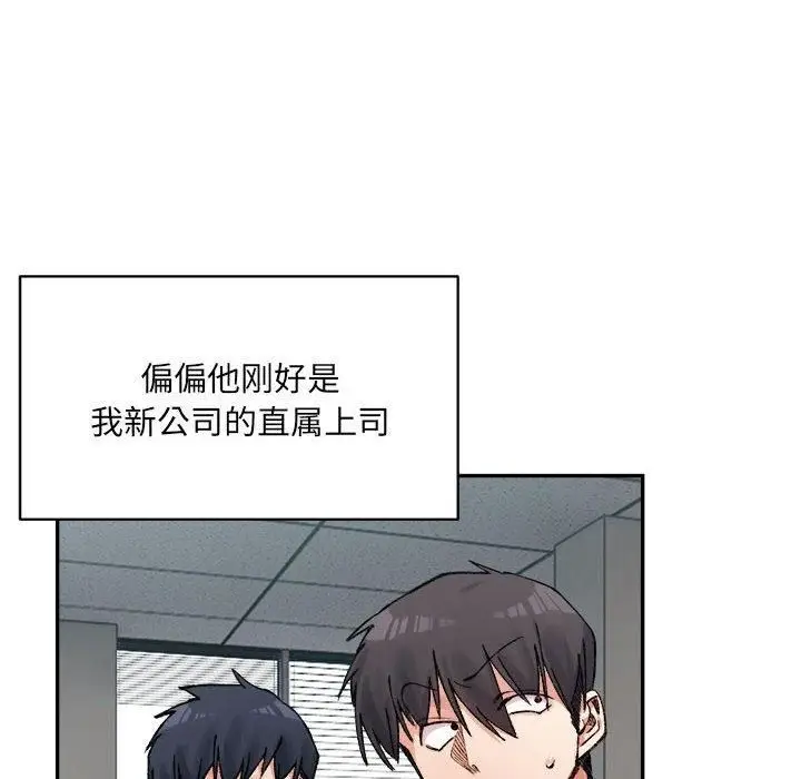 漫画《微妙关系》第32话第102张图