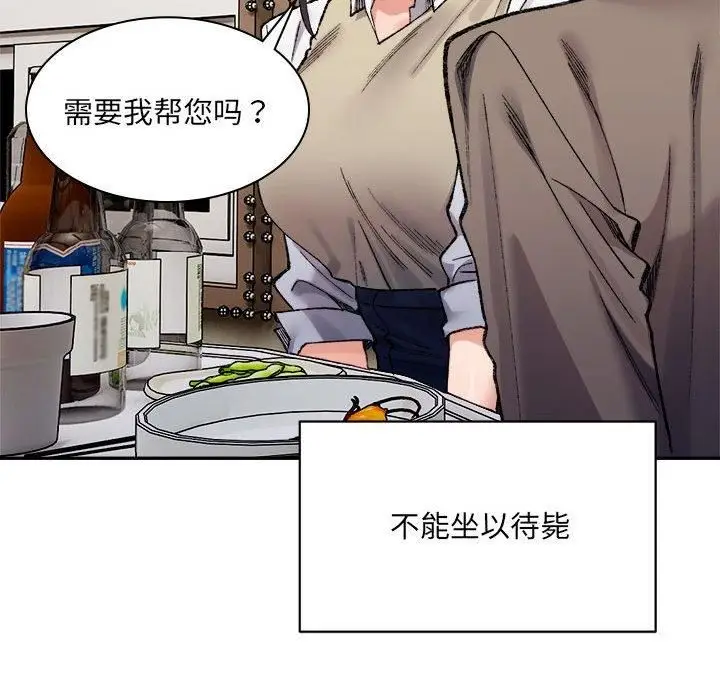 漫画《微妙关系》第32话第114张图