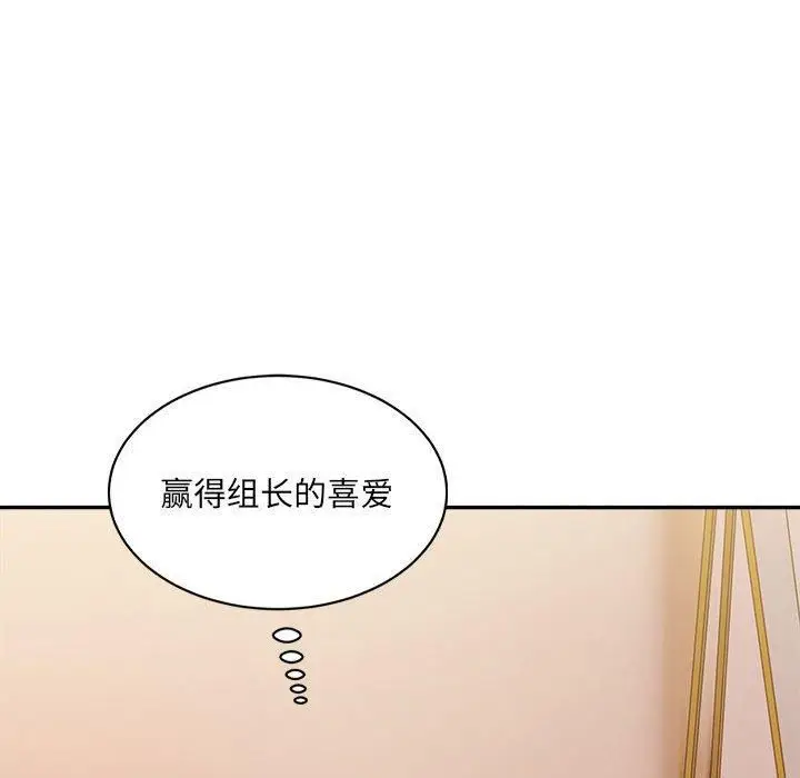 漫画《微妙关系》第32话第118张图