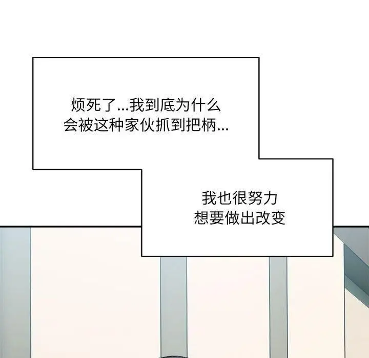 漫画《微妙关系》第32话第127张图