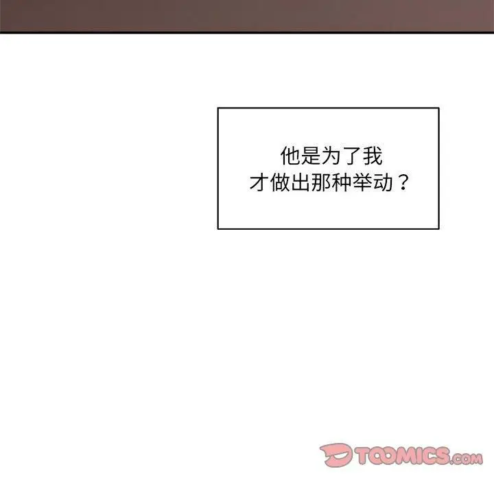 漫画《微妙关系》第32话第148张图