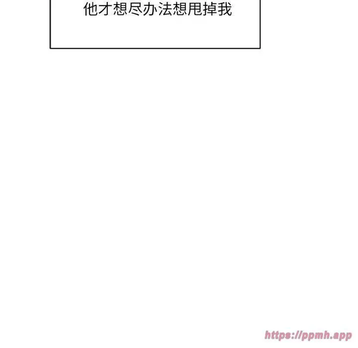 漫画《微妙关系》第32话第160张图