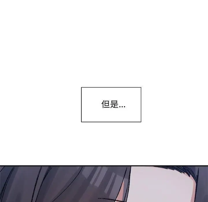 漫画《微妙关系》第32话第161张图