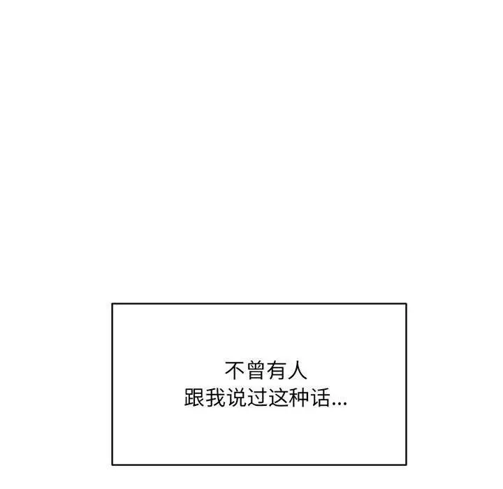漫画《微妙关系》第32话第163张图