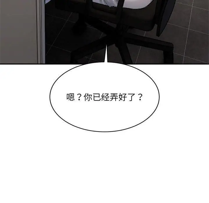 漫画《微妙关系》第32话第182张图