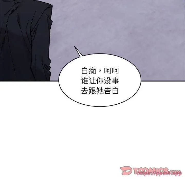 漫画《微妙关系》第32话第20张图