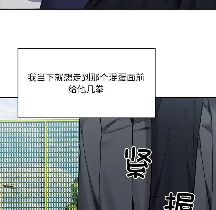 漫画《微妙关系》第32话第26张图