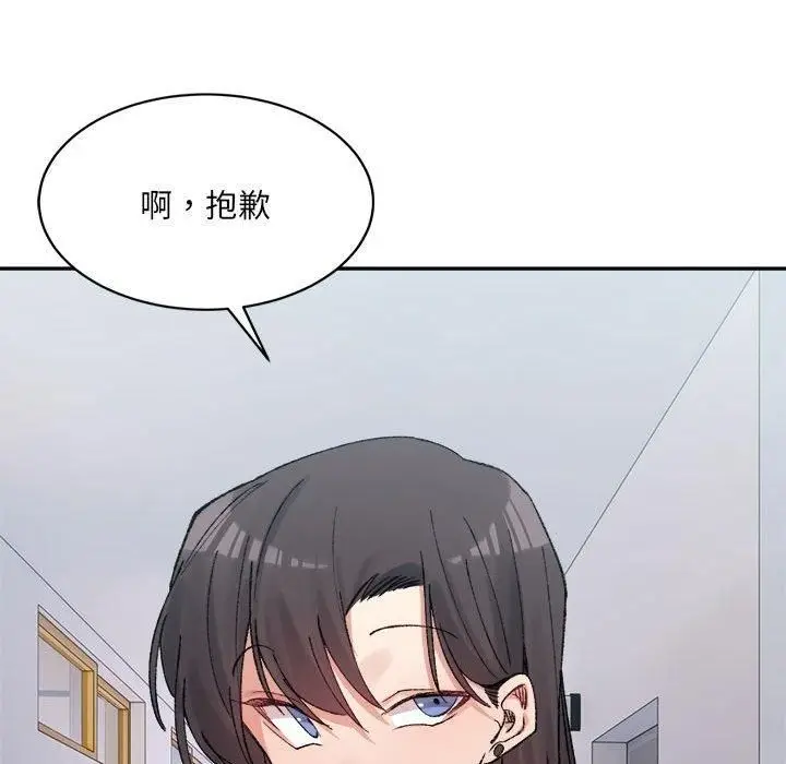 漫画《微妙关系》第32话第32张图