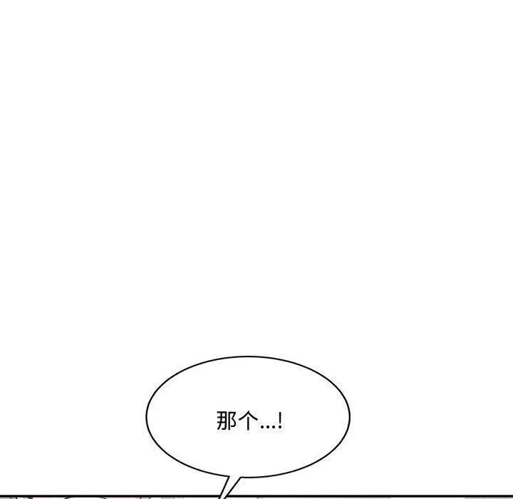 漫画《微妙关系》第32话第54张图