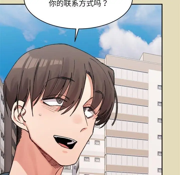 漫画《微妙关系》第32话第65张图