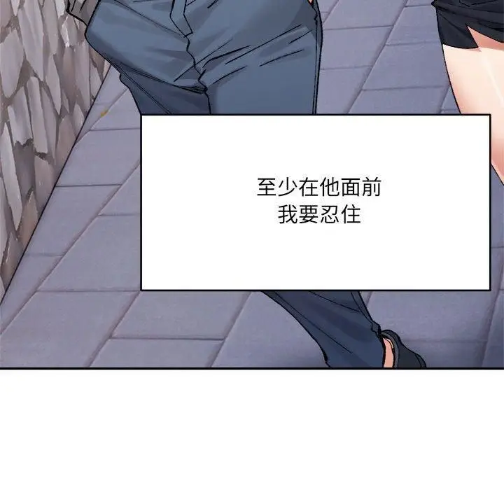 漫画《微妙关系》第32话第87张图