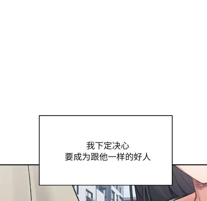 漫画《微妙关系》第32话第88张图