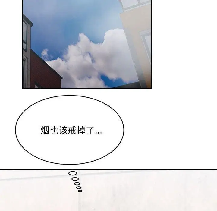 漫画《微妙关系》第32话第93张图