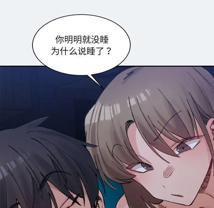 漫画《微妙关系》第31话第111张图