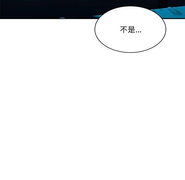 漫画《微妙关系》第31话第115张图