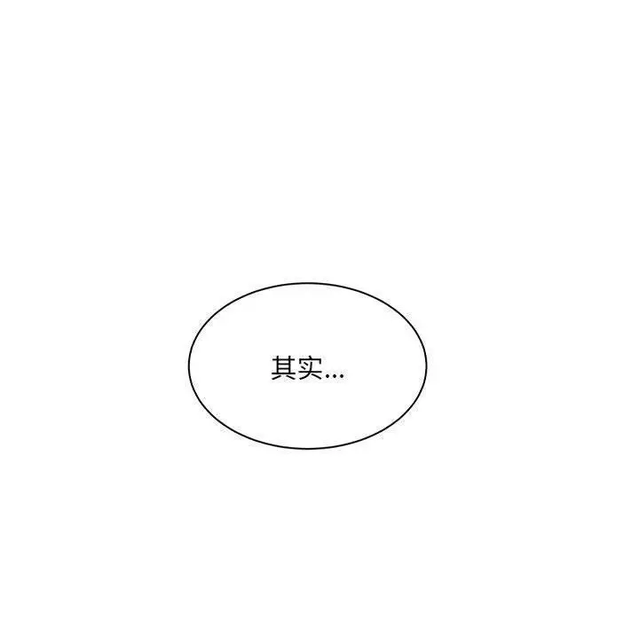 漫画《微妙关系》第31话第121张图