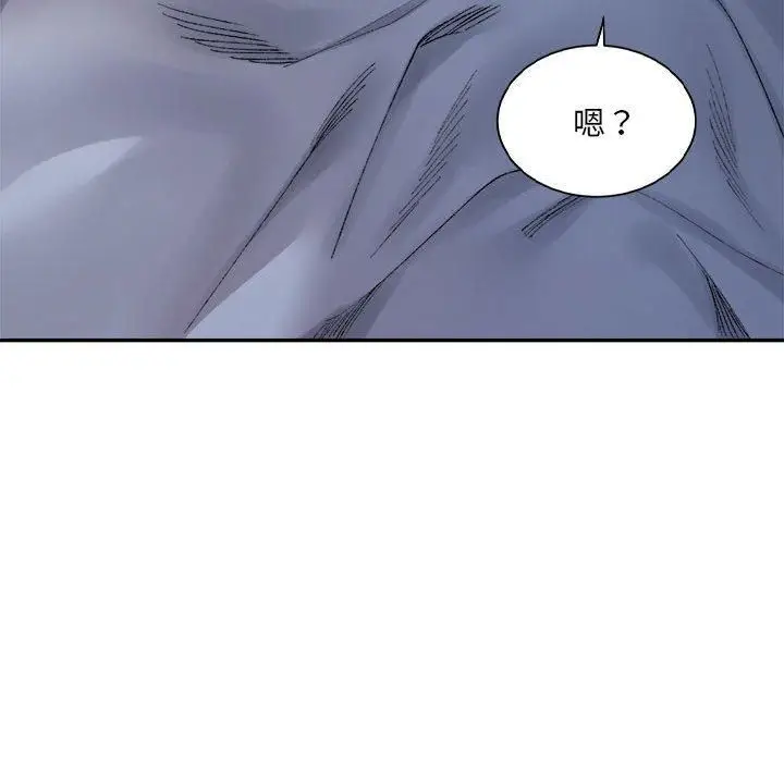 漫画《微妙关系》第31话第133张图