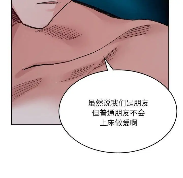 漫画《微妙关系》第31话第136张图