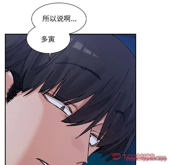 漫画《微妙关系》第31话第140张图