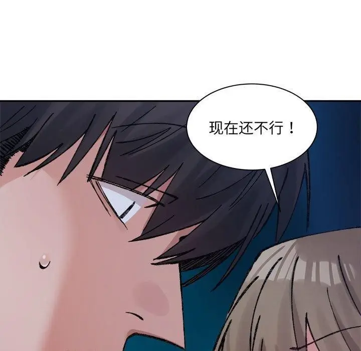 漫画《微妙关系》第31话第142张图