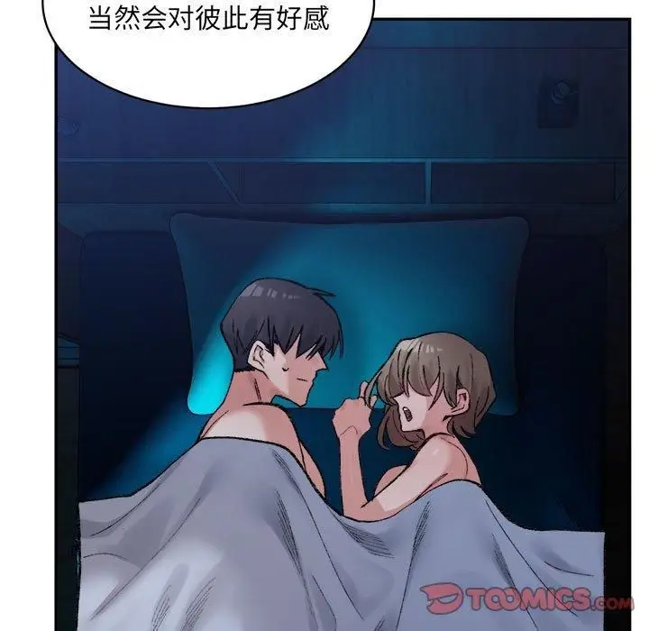 漫画《微妙关系》第31话第148张图