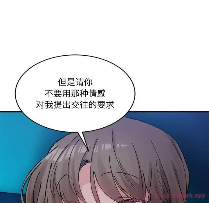 漫画《微妙关系》第31话第150张图
