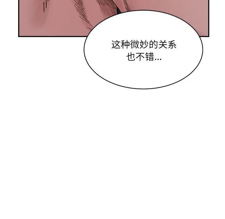 漫画《微妙关系》第31话第154张图