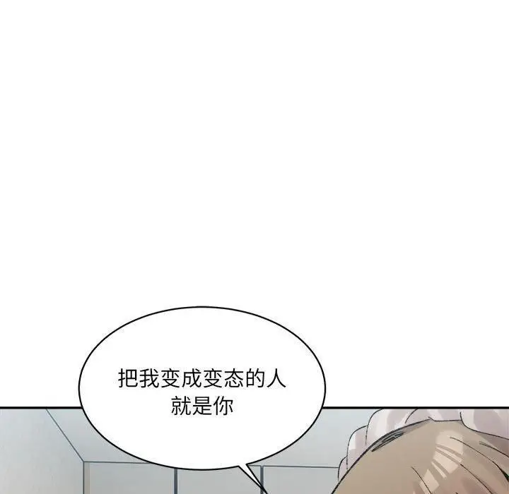 漫画《微妙关系》第31话第16张图