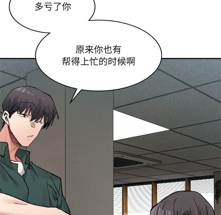 漫画《微妙关系》第31话第166张图