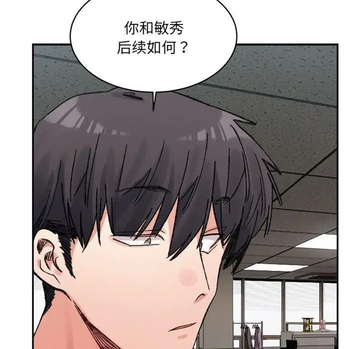 漫画《微妙关系》第31话第174张图