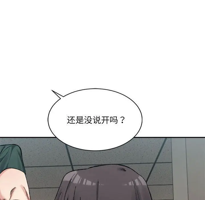 漫画《微妙关系》第31话第176张图