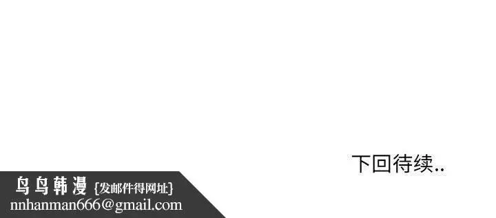 漫画《微妙关系》第31话第191张图