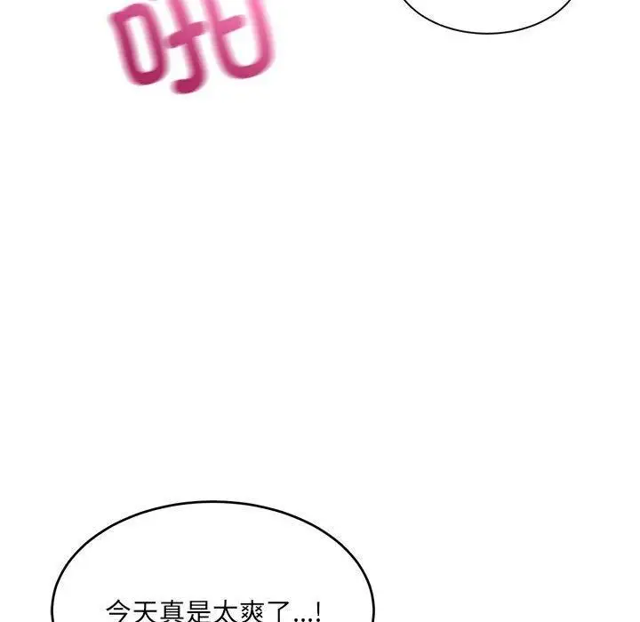 漫画《微妙关系》第31话第29张图