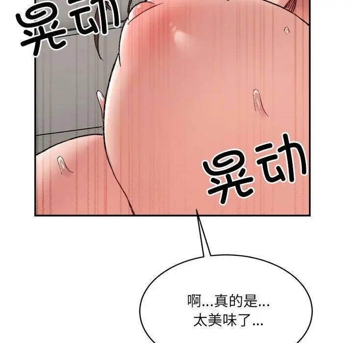漫画《微妙关系》第31话第31张图