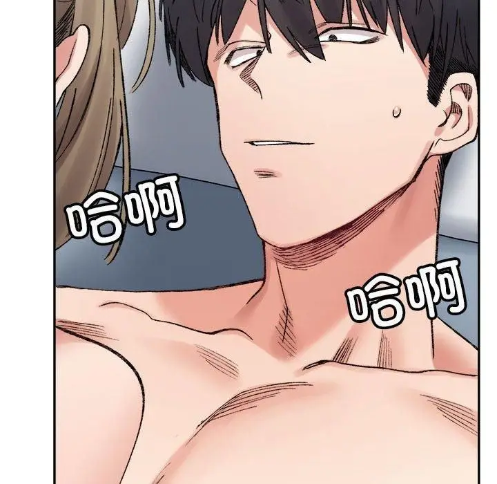 漫画《微妙关系》第31话第51张图