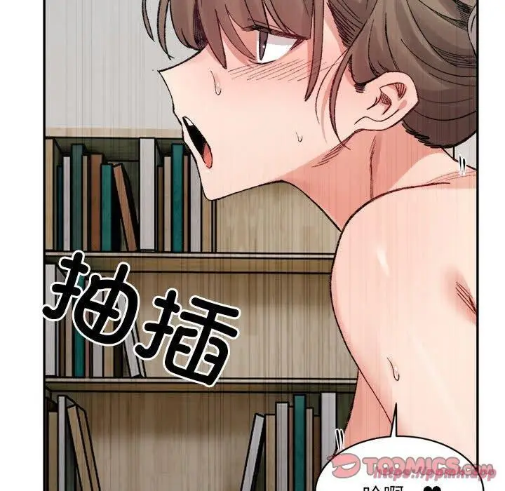 漫画《微妙关系》第31话第60张图
