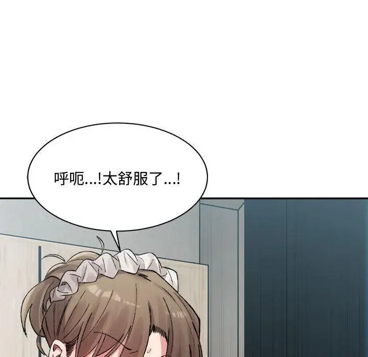 漫画《微妙关系》第31话第73张图