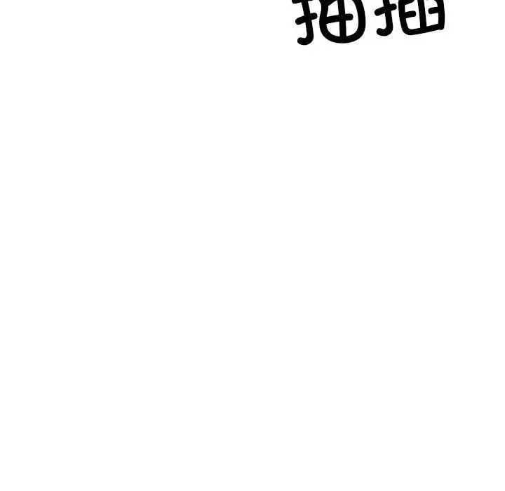 漫画《微妙关系》第31话第79张图