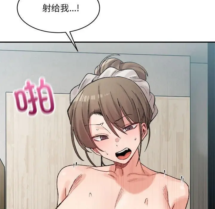 漫画《微妙关系》第31话第83张图
