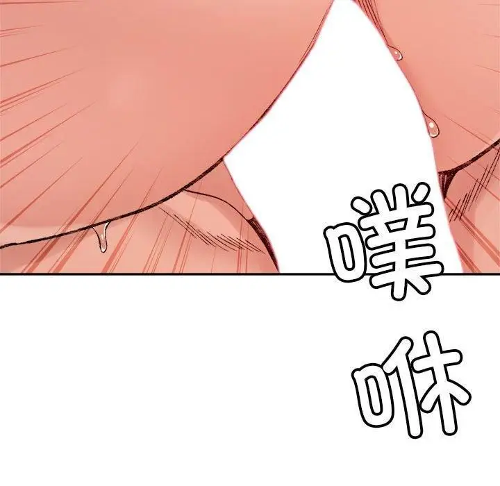 漫画《微妙关系》第31话第87张图